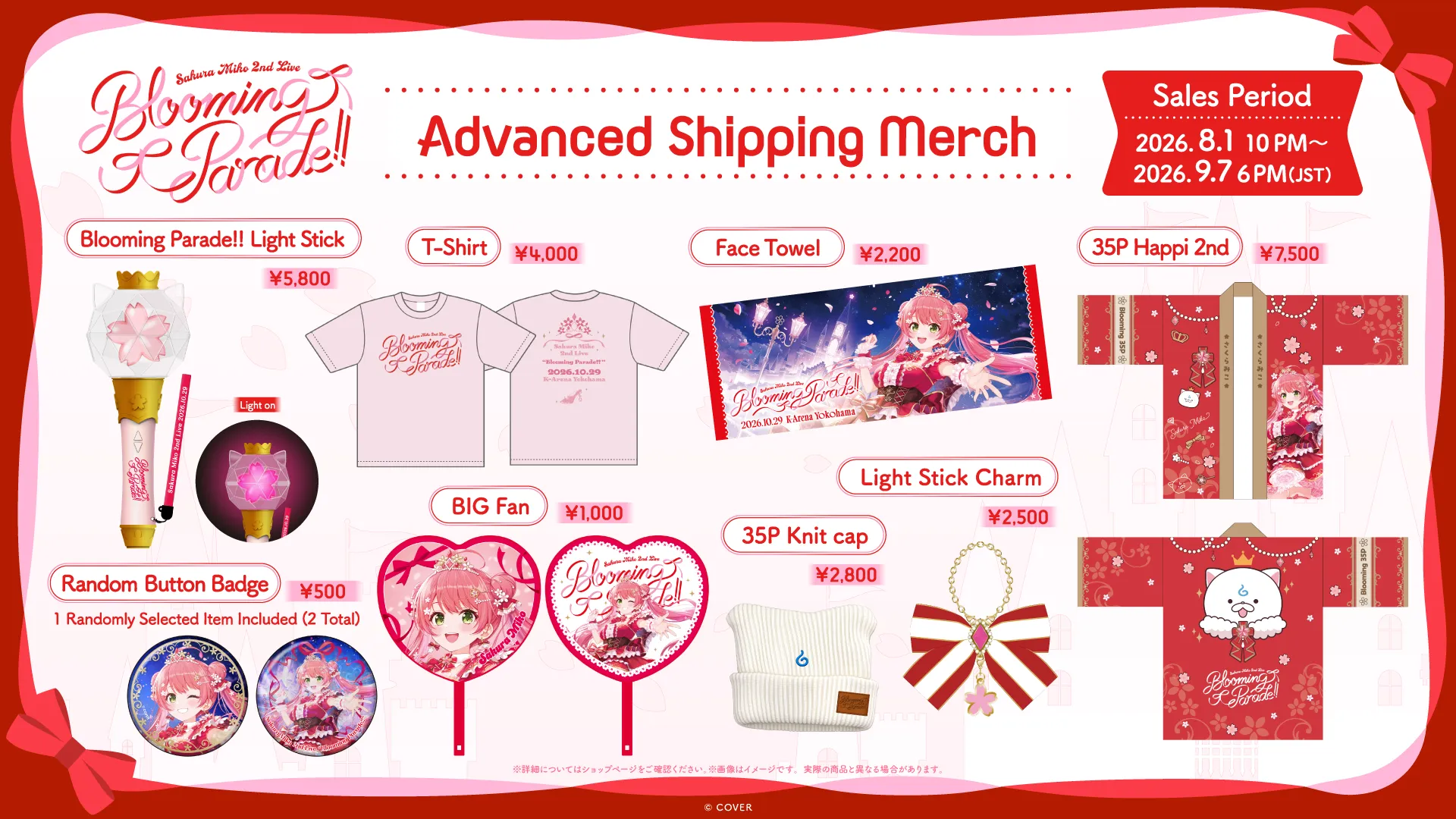Advanced Shipping Merch